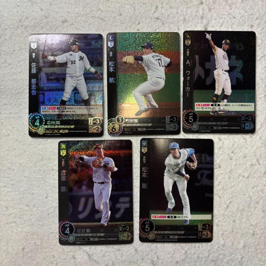 プロ野球チップスカード まとめ売り - メルカリ