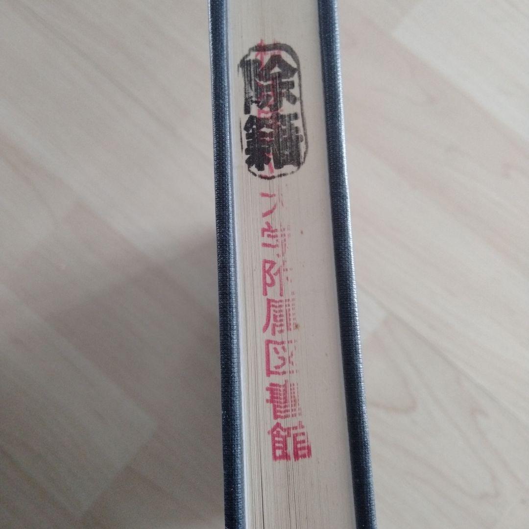 国立大学附属学校の研究ー制度史的考察による「再生」への展望ー