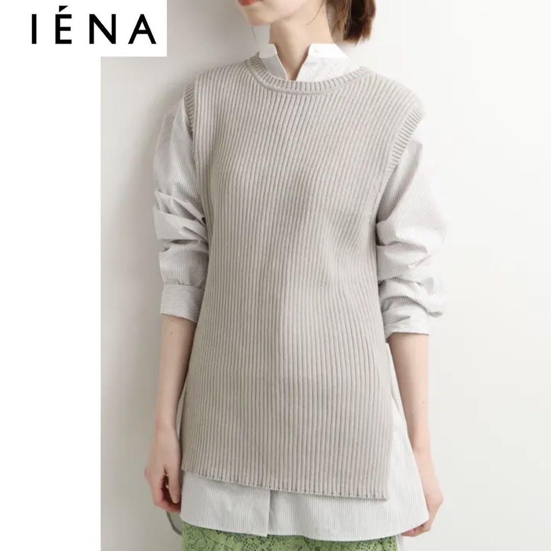 【美品】IENA　オーガニックコットンリブベスト　2021SS　グレー