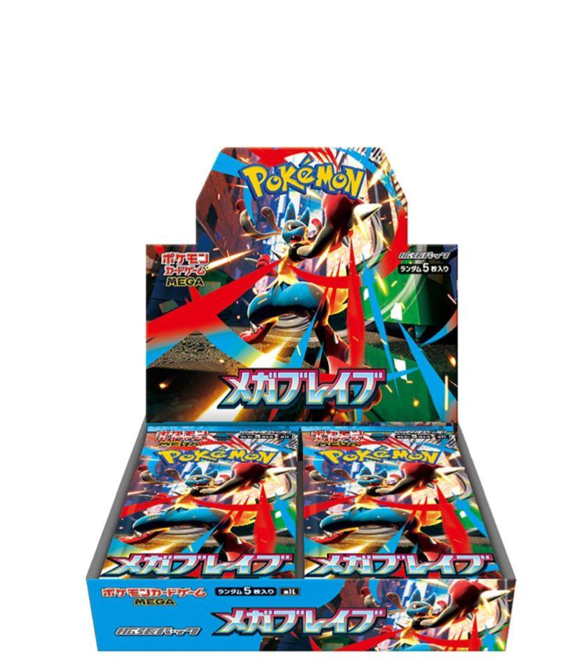 ポケモンカードゲーム メガブレイブBOX
