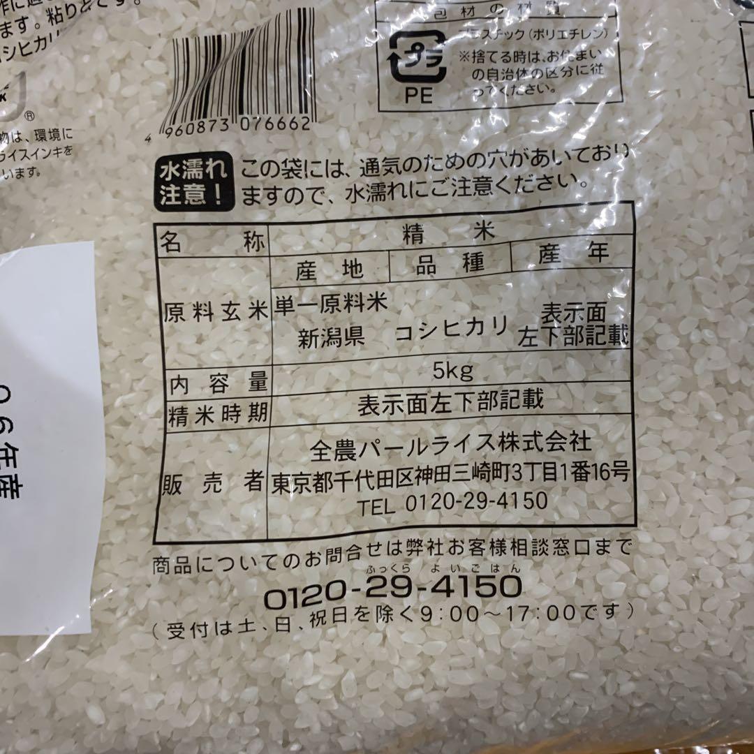 ゆら 精米　コシヒカリ　新潟産　5kg×6袋セット