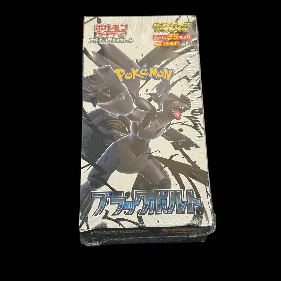 ポケモンカード　ブラックボルト　ホワイトフレア　拡張パック　デラックス
