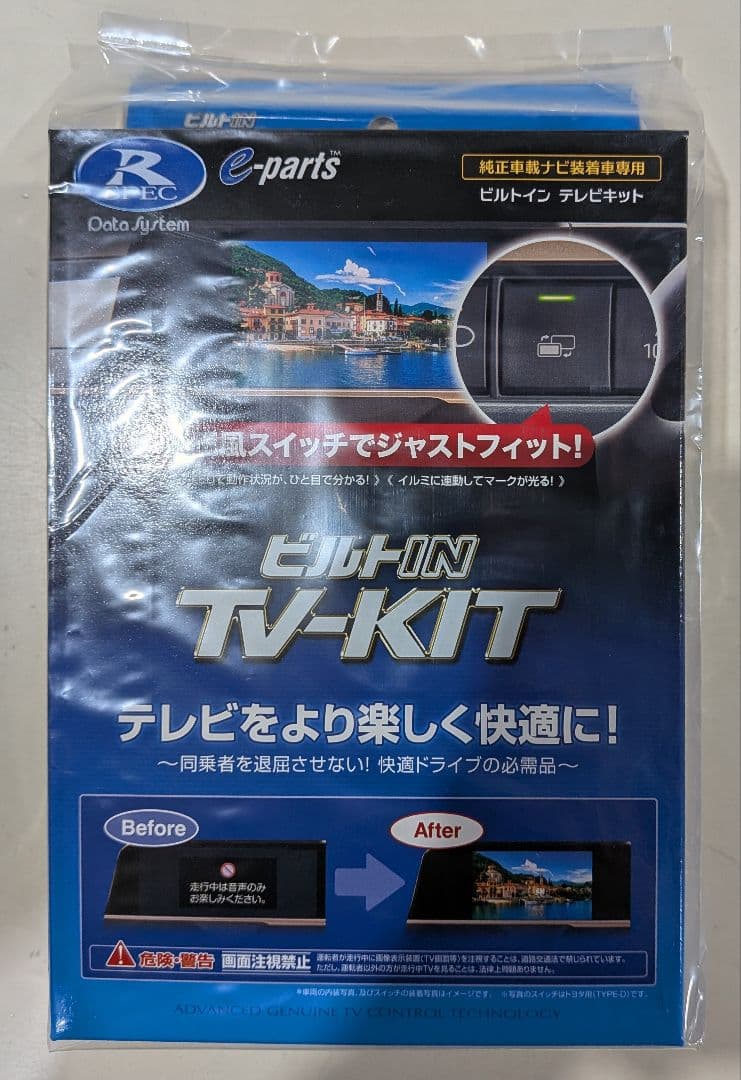 データシステム TTV437B-D 値引き新品、♥ BRIGHTFACE_UK