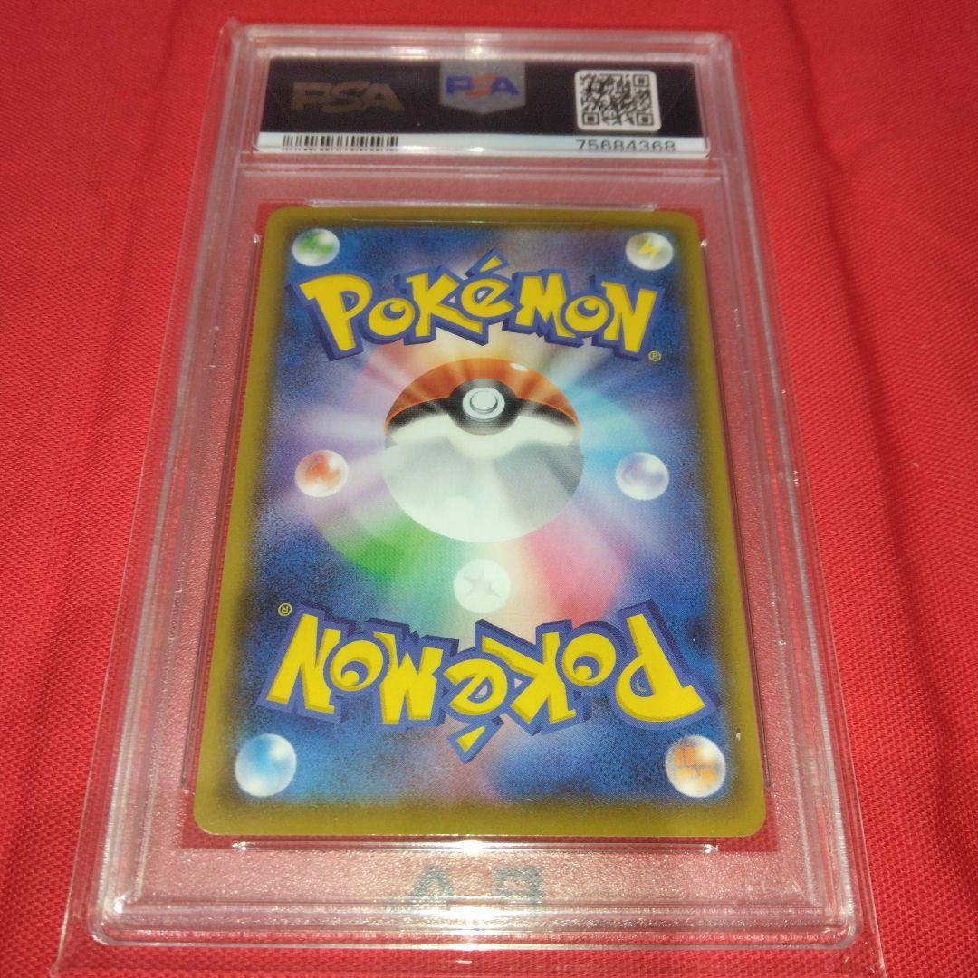 【PSA10】 ポケモンカード　プロモ　イーブイVMAX 101/S-P