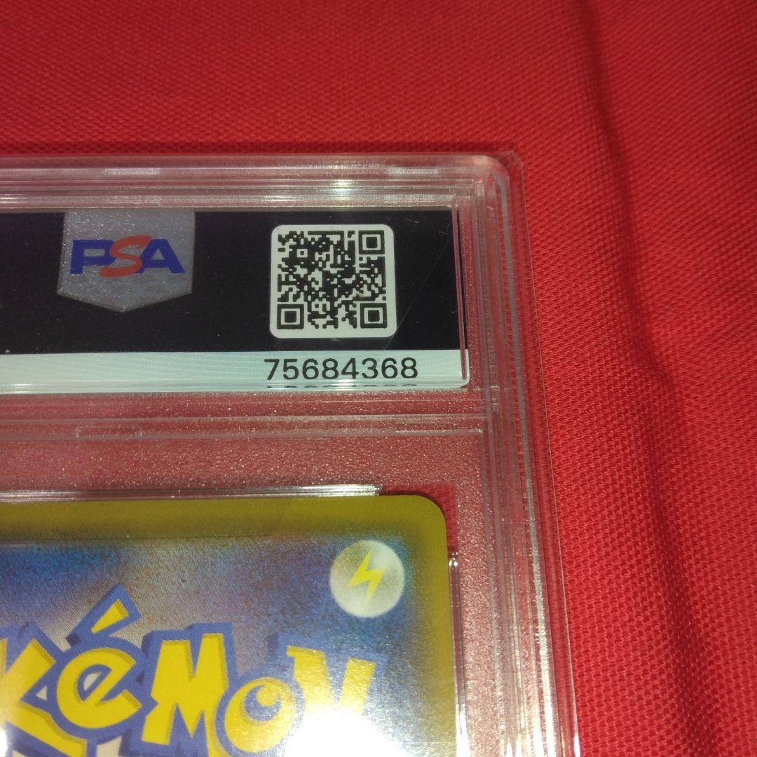 【PSA10】 ポケモンカード　プロモ　イーブイVMAX 101/S-P