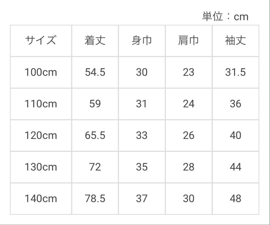 メゾピアノ 140 衿つきポシェット風カットワンピース