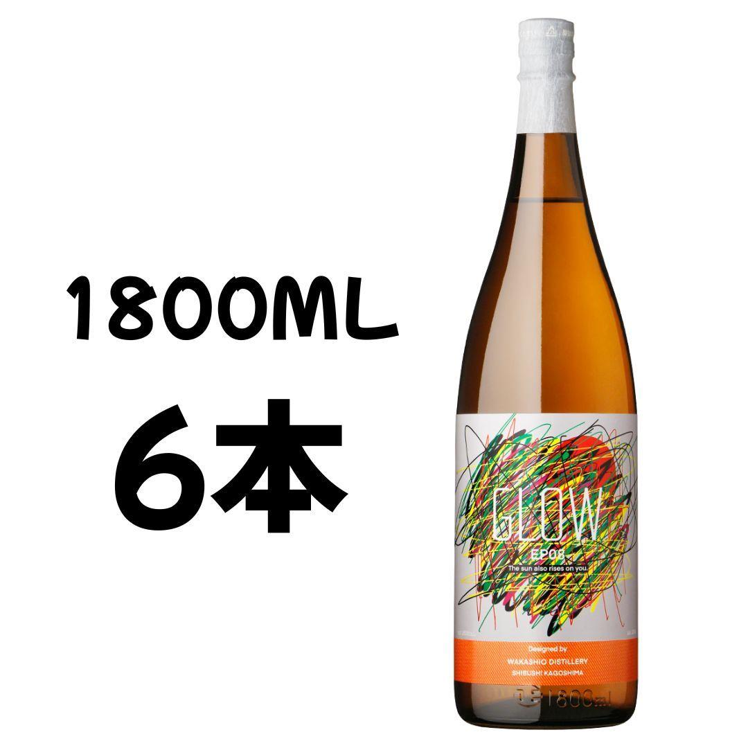 芋焼酎 若潮酒造 GLOW EP08 1800㍉ 6本
