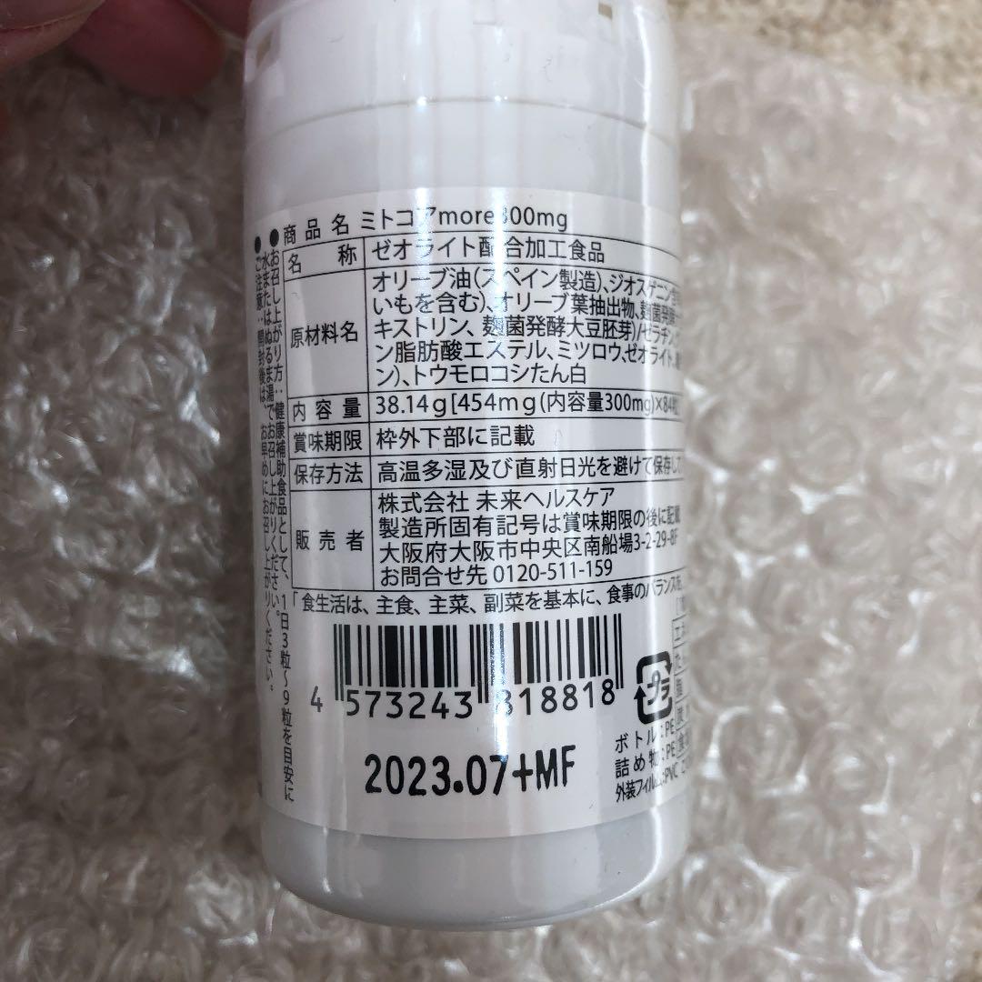 限定15%OFF ミトコア more300mg xNUTy-m51681821804 新品超歓迎