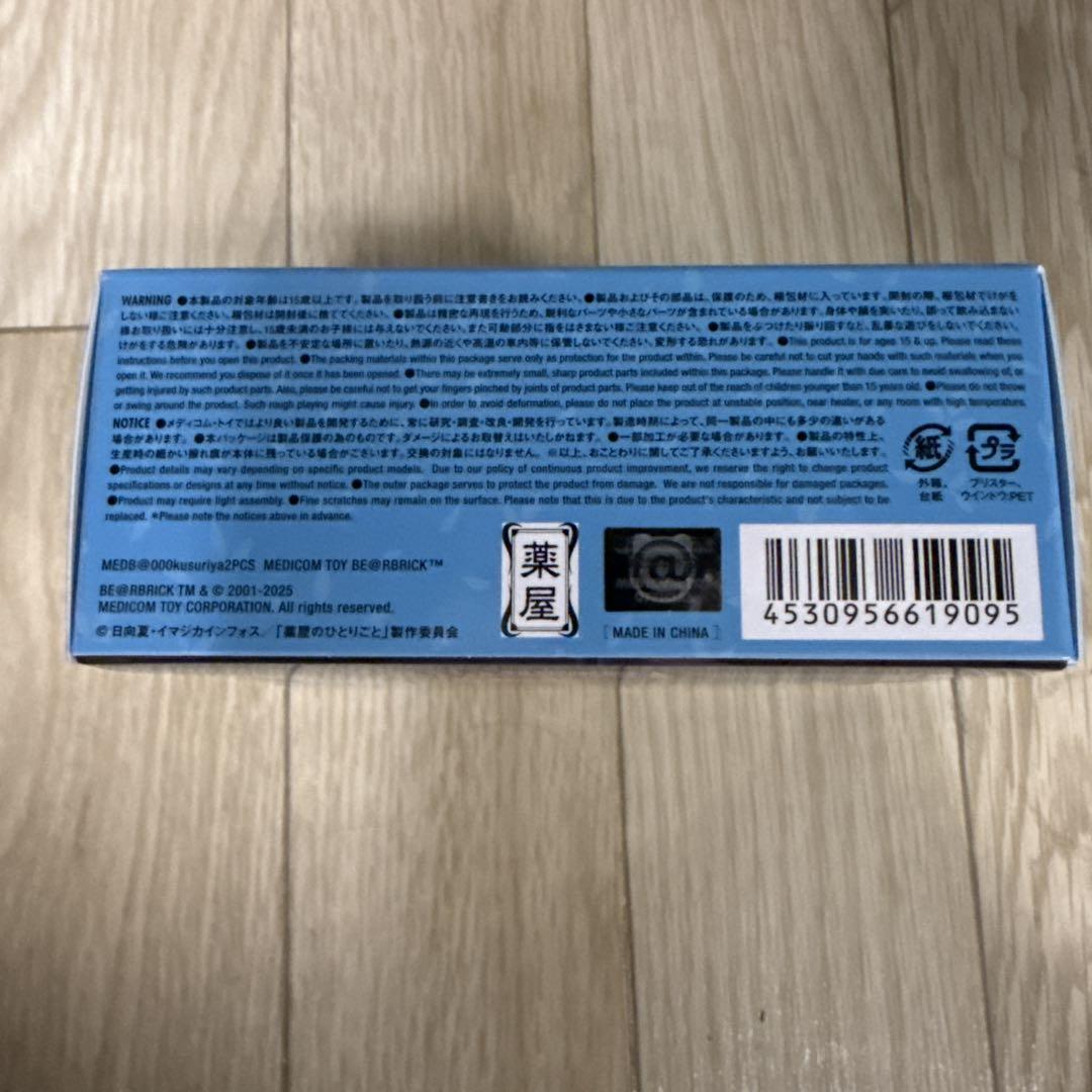 薬屋のひとりごと　ベアブリック　新品未開封