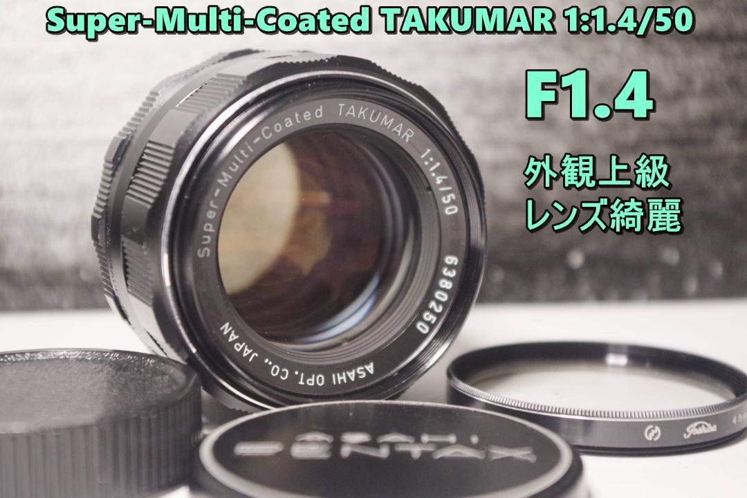 77SC Super-Multi-Coated TAKUMAR 1:1.4 50