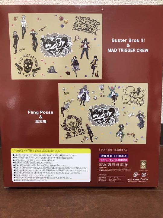 メルカリ Sega限定 ヒプノシスマイク グラフアート タオルケット ヒプマイ キャラクターグッズ 2 150 中古や未使用のフリマ メルカリ Sega限定 ヒプノシスマイク グラフアート タオルケット ヒプマイ キャラクターグッズ 2 150 中古や未使用のフリマ