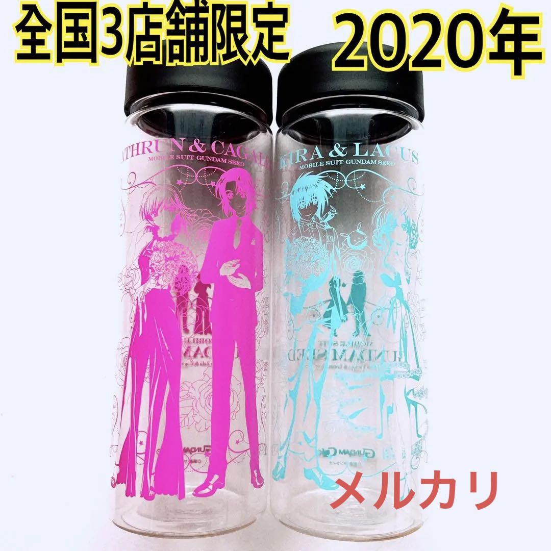 全国3店舗限定ガンダムカフェ 】ガンダムSEED タンブラー カガリ