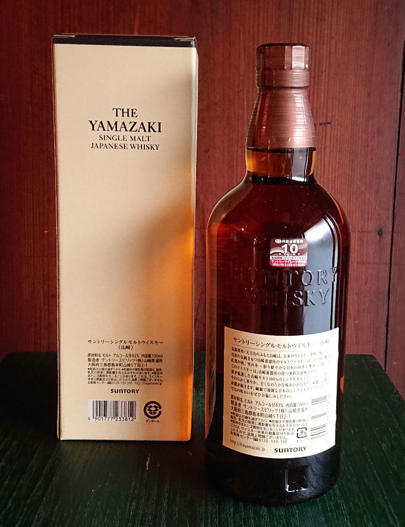 【新品未開封】送料無料 サントリー 山崎 シングルモルト NV 700ml