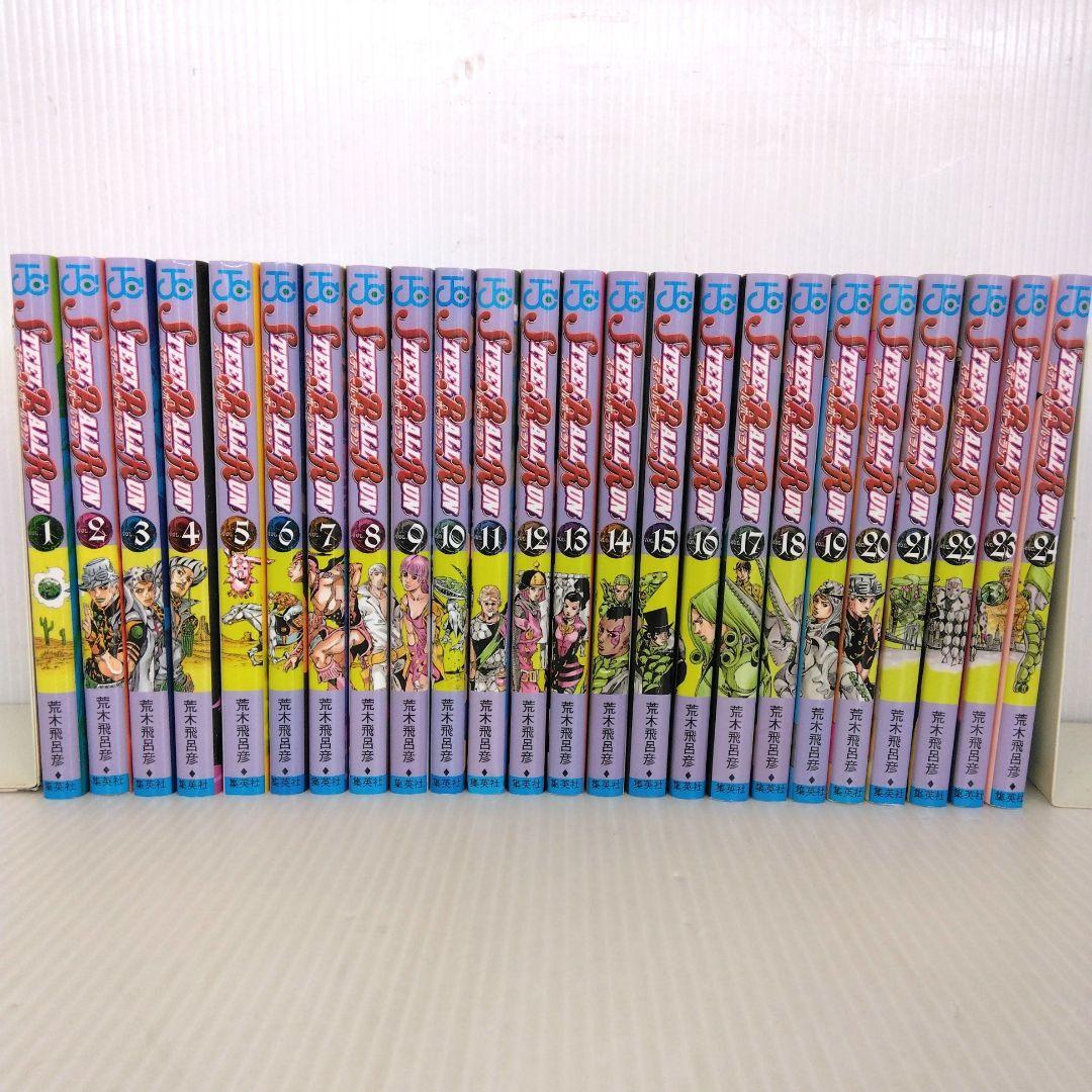 スティール・ボール・ラン 1～24巻 全巻 - メルカリ