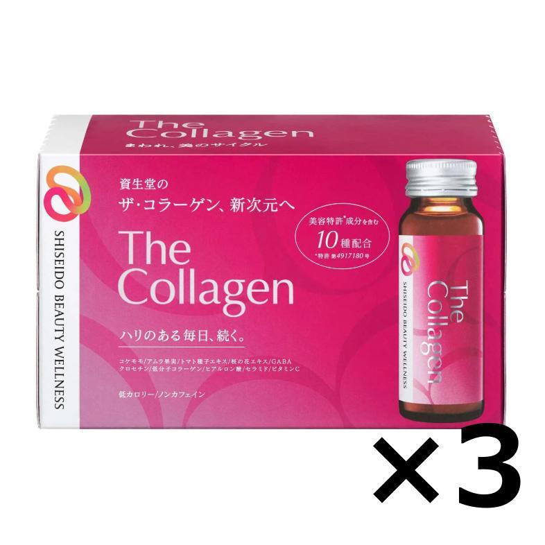 【3ケース】資生堂 ザ・コラーゲン ドリンク 50mL (10本入)