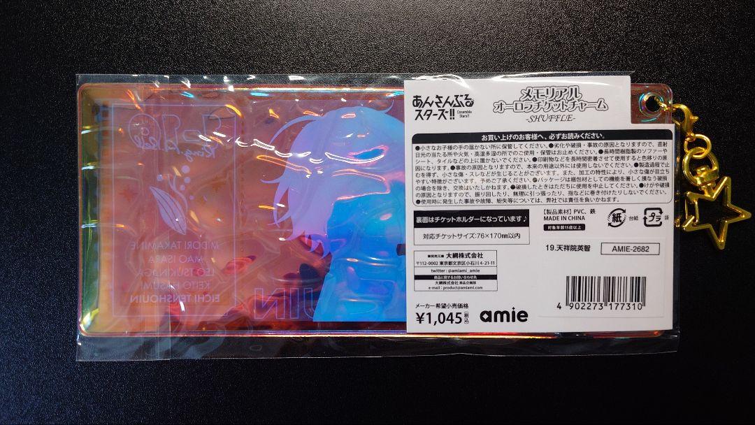 天祥院英智グッズ まとめ売り あんスタ 天祥院英智 まとめ売り - メルカリ