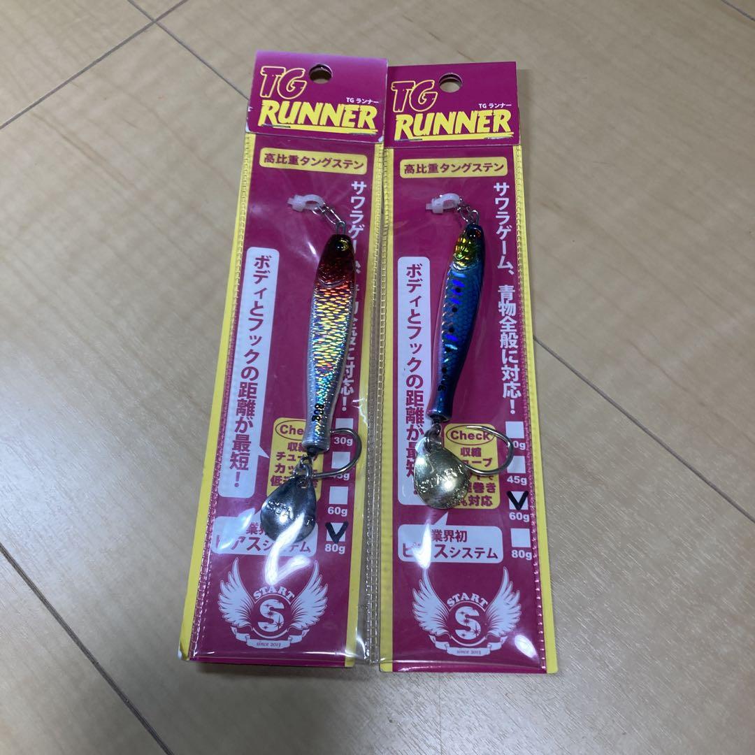 TG ランナー80g32個セットタングステン