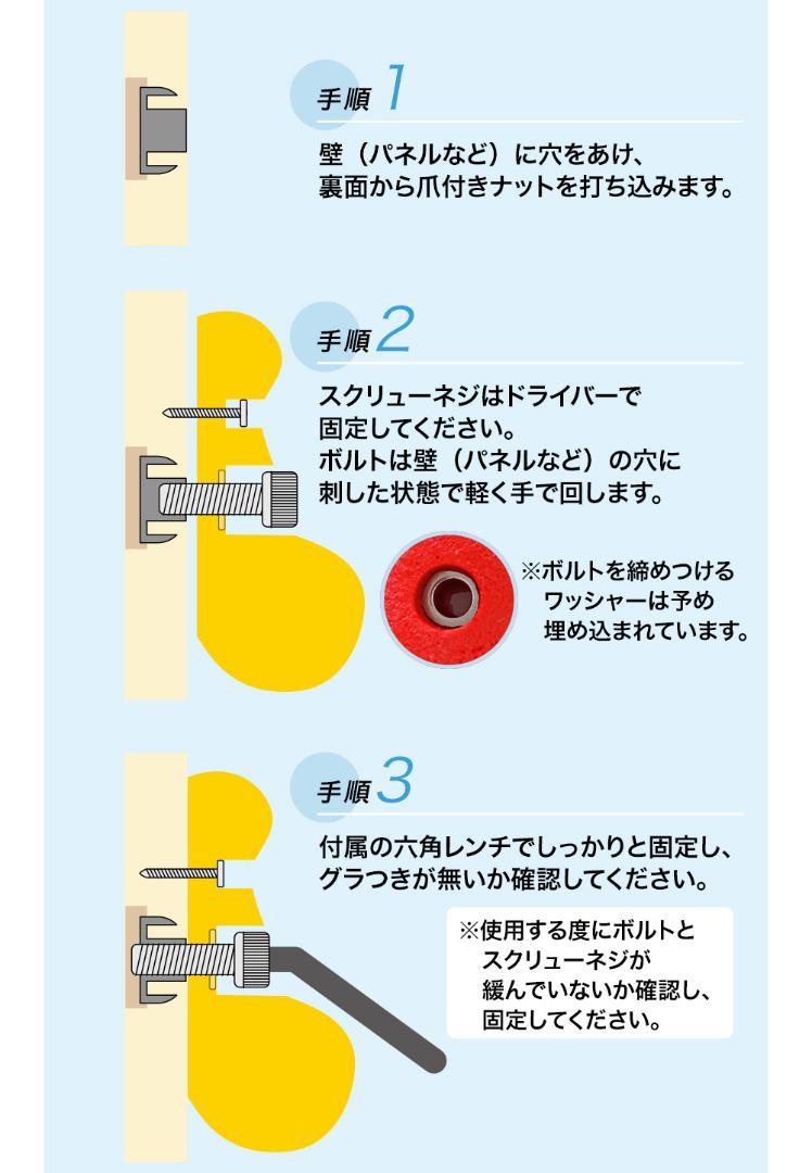 クライミングホールドセット カラフル （木壁・パネル用金具付き） クライミングホールドセット ミックスカラー （木壁・パネル用