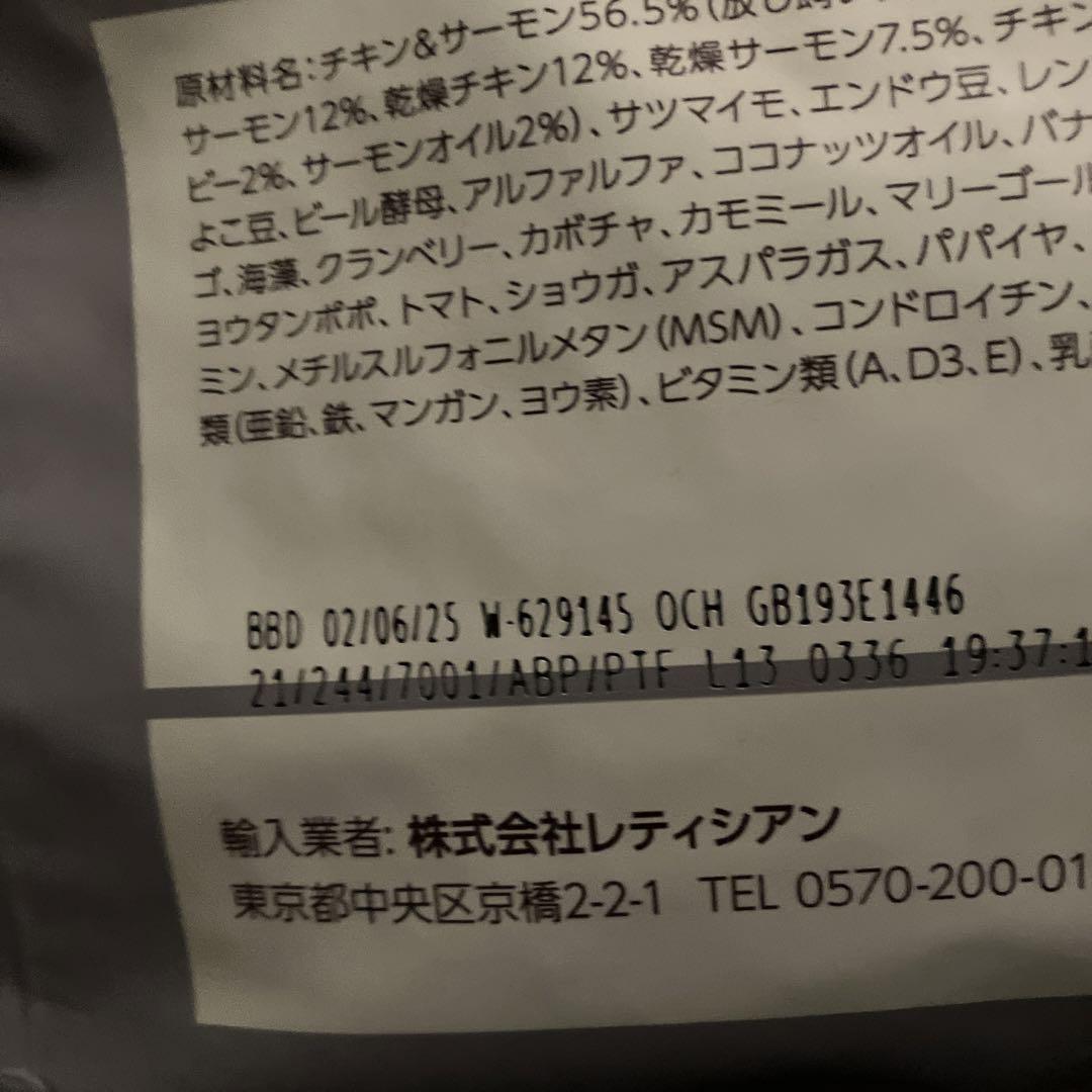 未開封】モグワン ドックフード 1.8kg 4袋