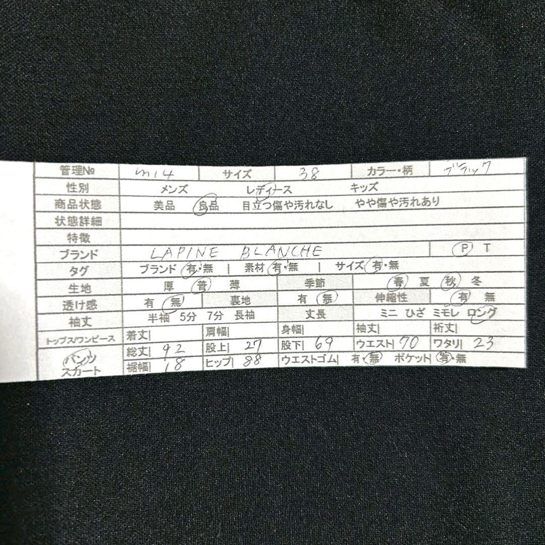 サイドポケット付きスラックス
