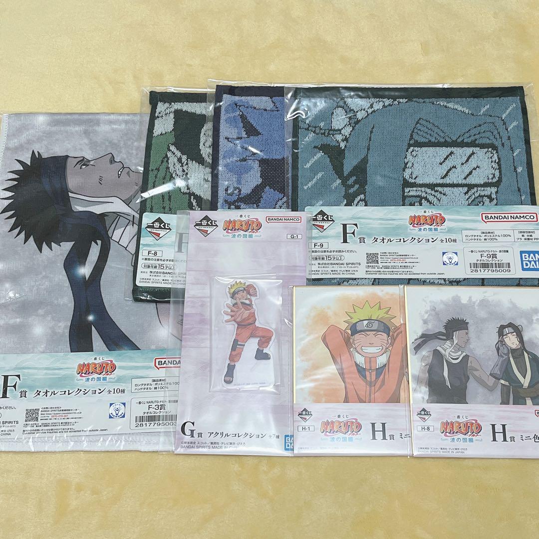 ナルト 一番くじ F賞 G賞 H賞 7点セット - メルカリ