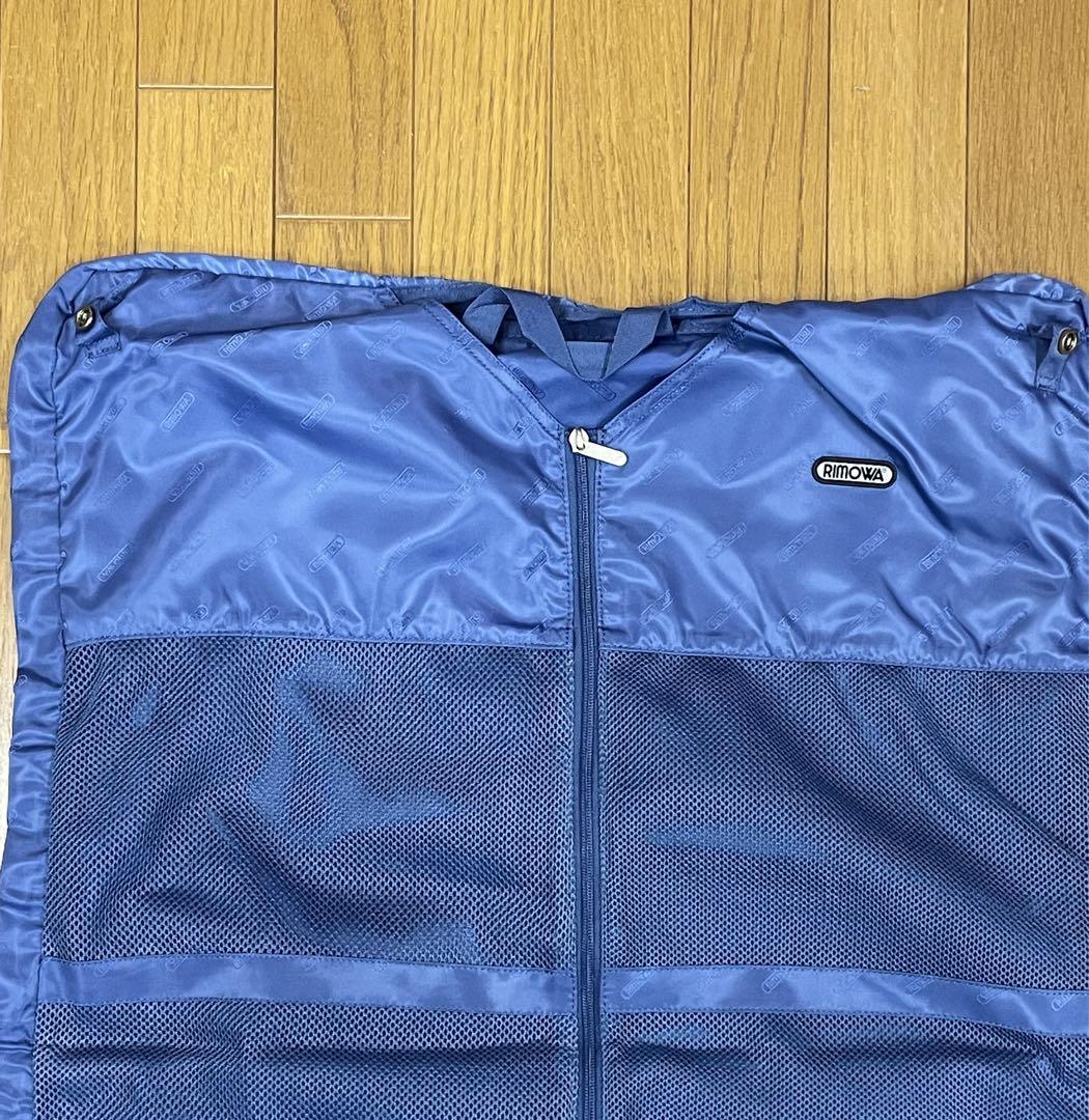 【2025春夏新作】 超良品】RIMOA/リモア ガーメントバッグ77サイズブルー - 旅行 旅行かばん・小分けバッグ