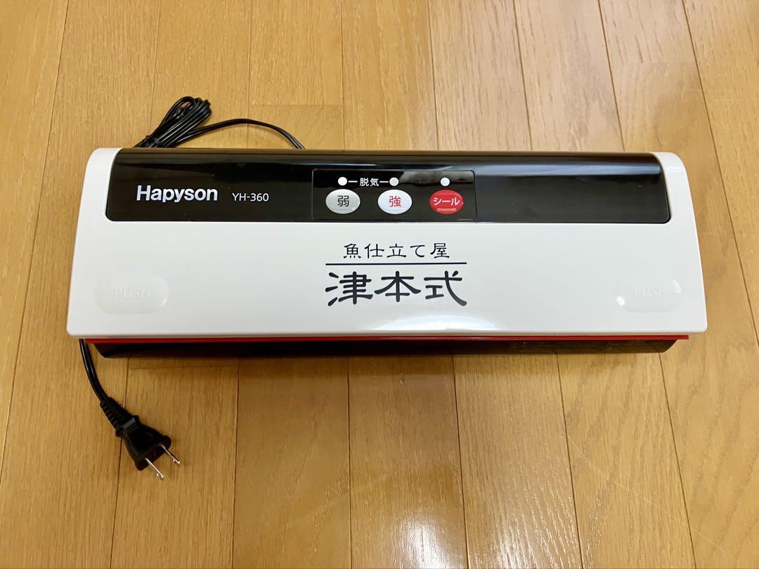 HAPYSON/ハピソン】 YH-360 津本式密封パック器 - メルカリ