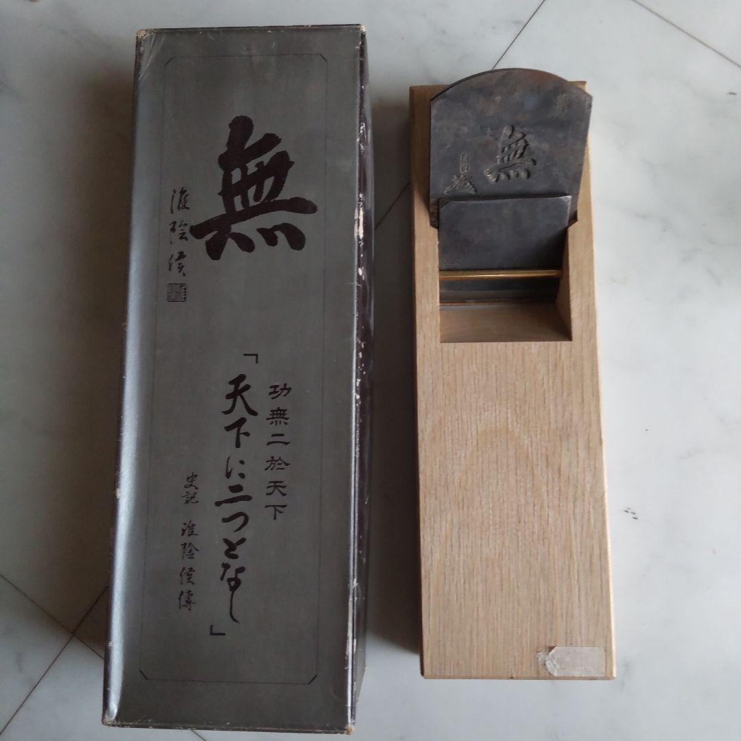 鉋箱付木工道具・材料