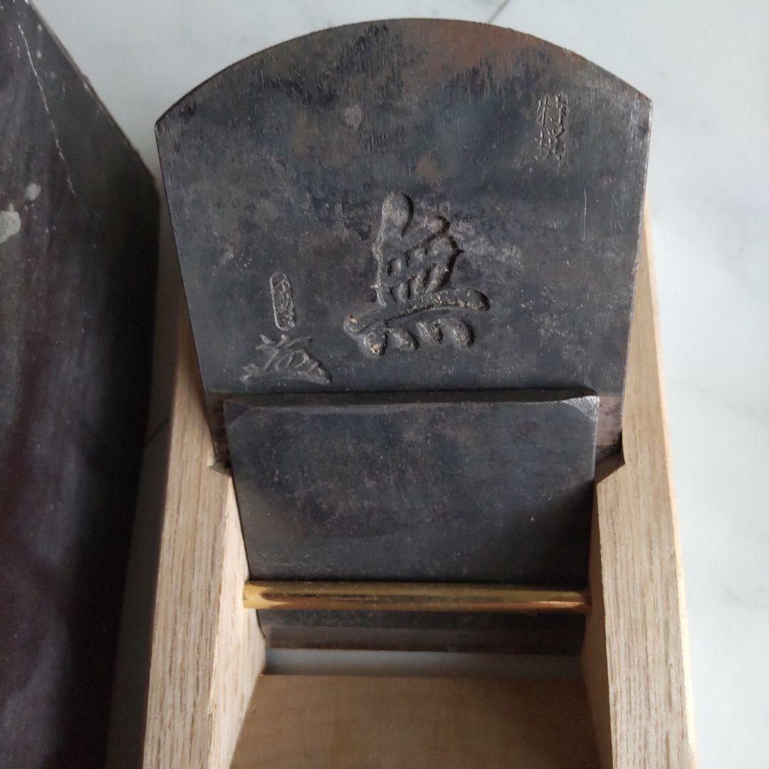 鉋箱付