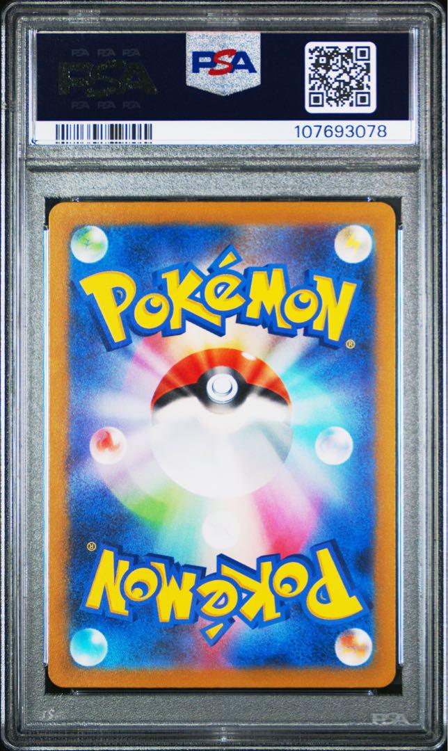 イッカネズミ AR（アートレア）081/071 ポケモンカード クレイ