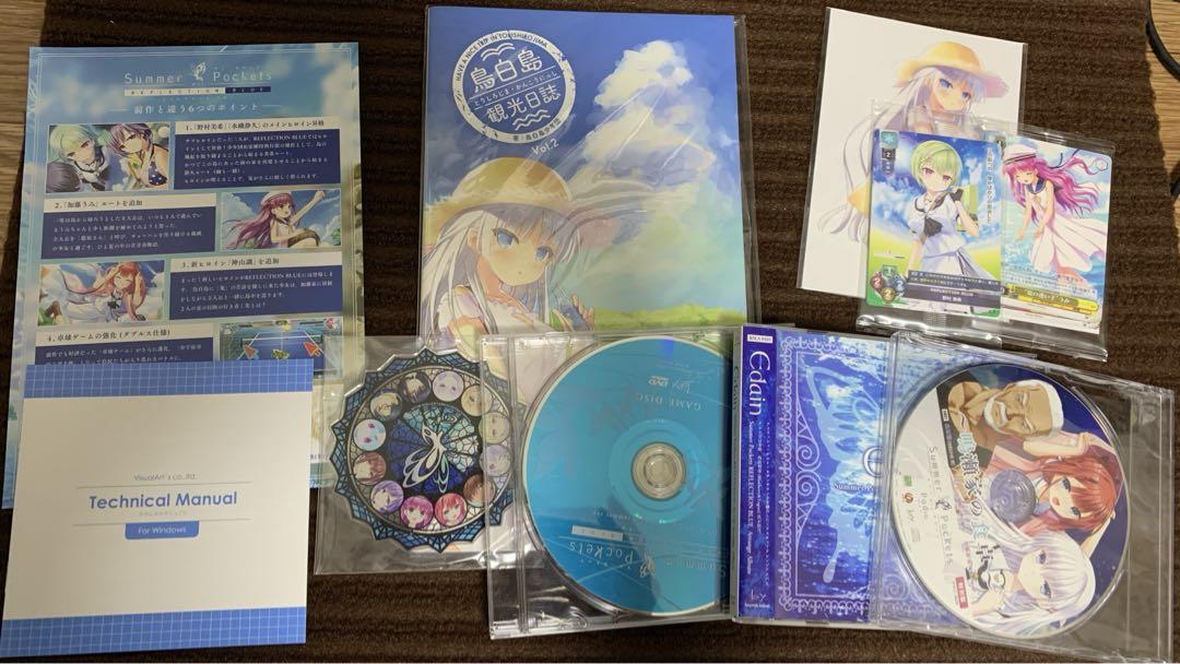 Summer Pockets REFLECTION BLUE 初回限定版