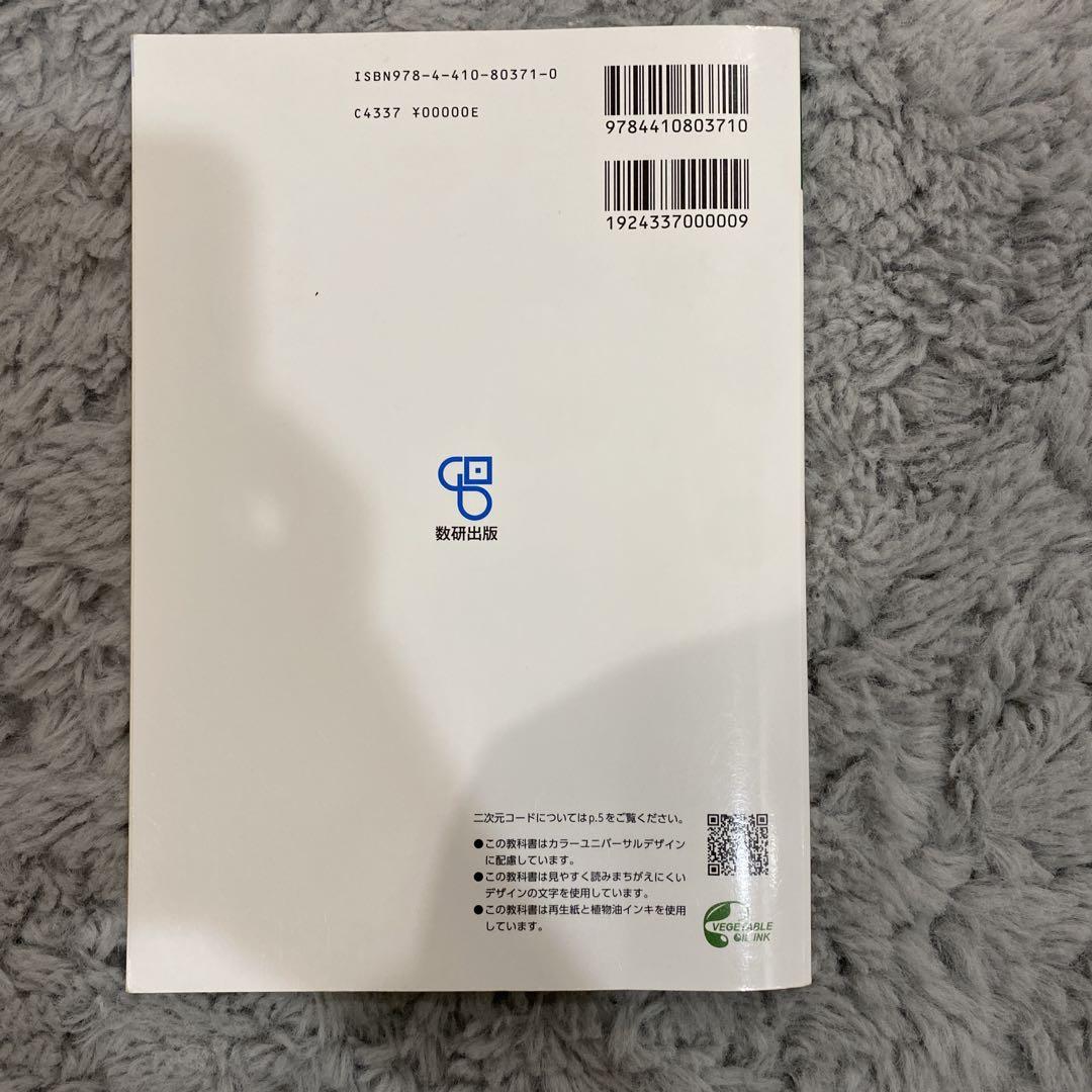 高等学校数学教科書3冊セット - メルカリ