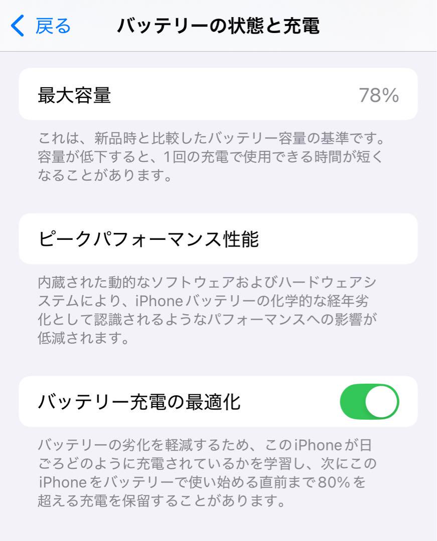 【美品】Apple iPhone 13 mini 128GB スターライト