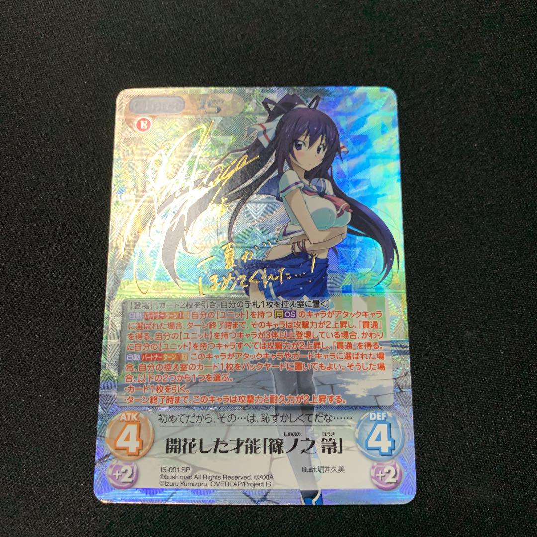 セール 名古屋 chaos SP サイン 篠ノ之 箒 タイムセール中 -www.thedianamusical.com セール 名古屋 chaos SP サイン 篠ノ之 箒 タイムセール中 -www.thedianamusical.com