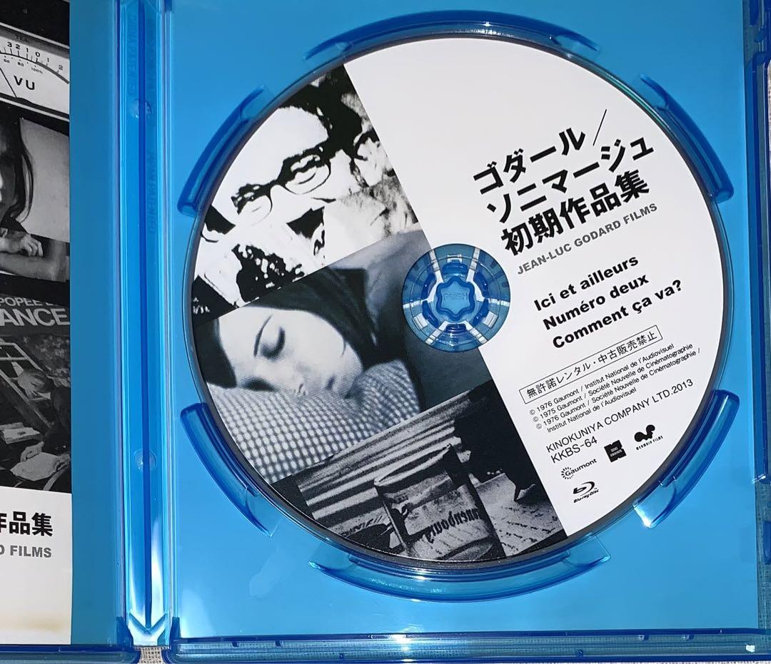 ゴダール/ソニマージュ初期作品集 Blu-ray 廃盤