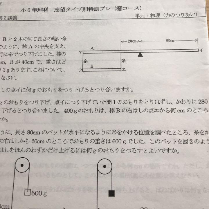 馬渕教室 灘 6N 理科 志望タイプ別特訓 フルセット
