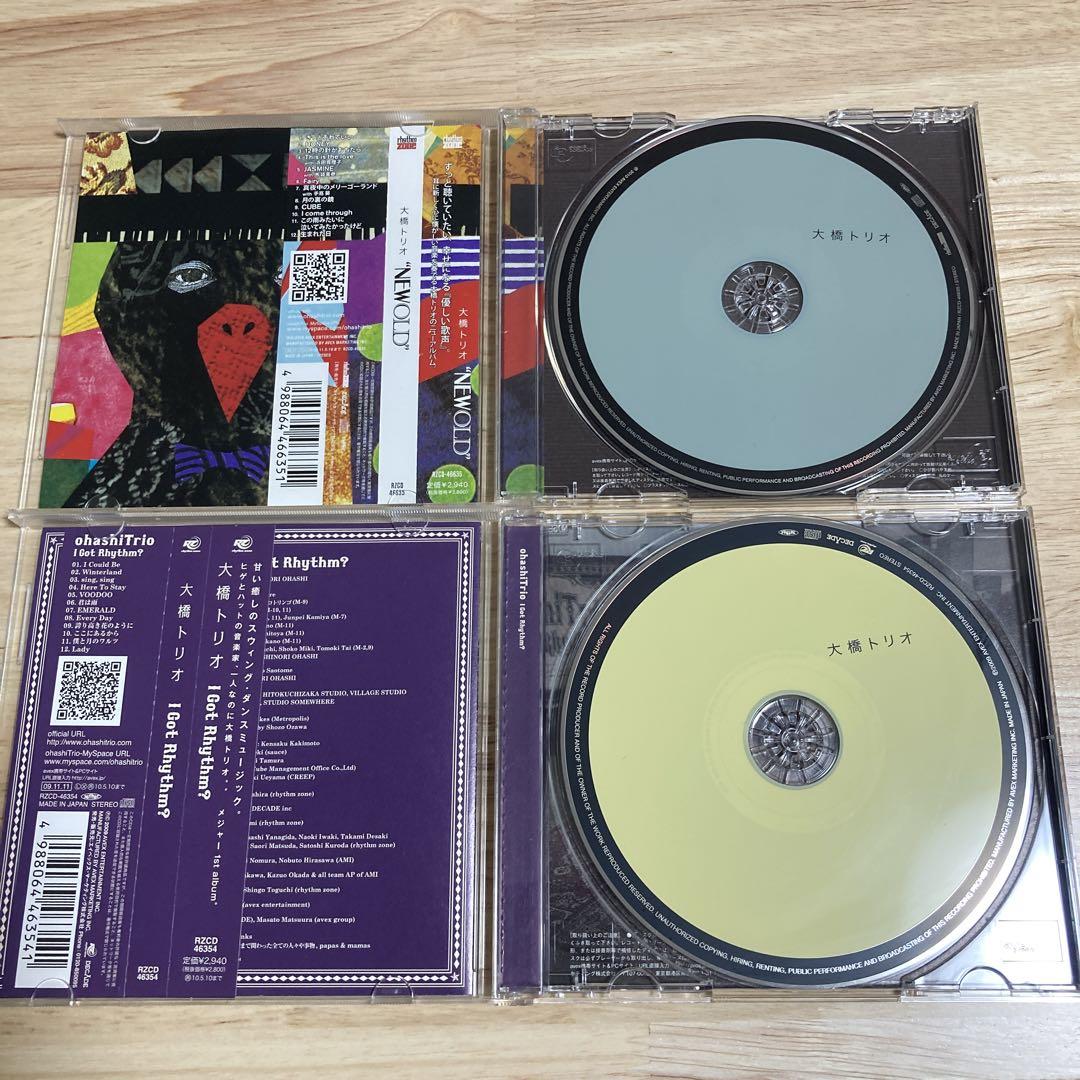 14セット】大橋トリオ/初回限定版多数☆ DELUXE BEST 他