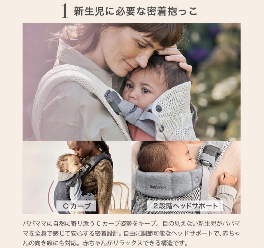 【美品】ベビービョルン　抱っこ紐　ハーモニー