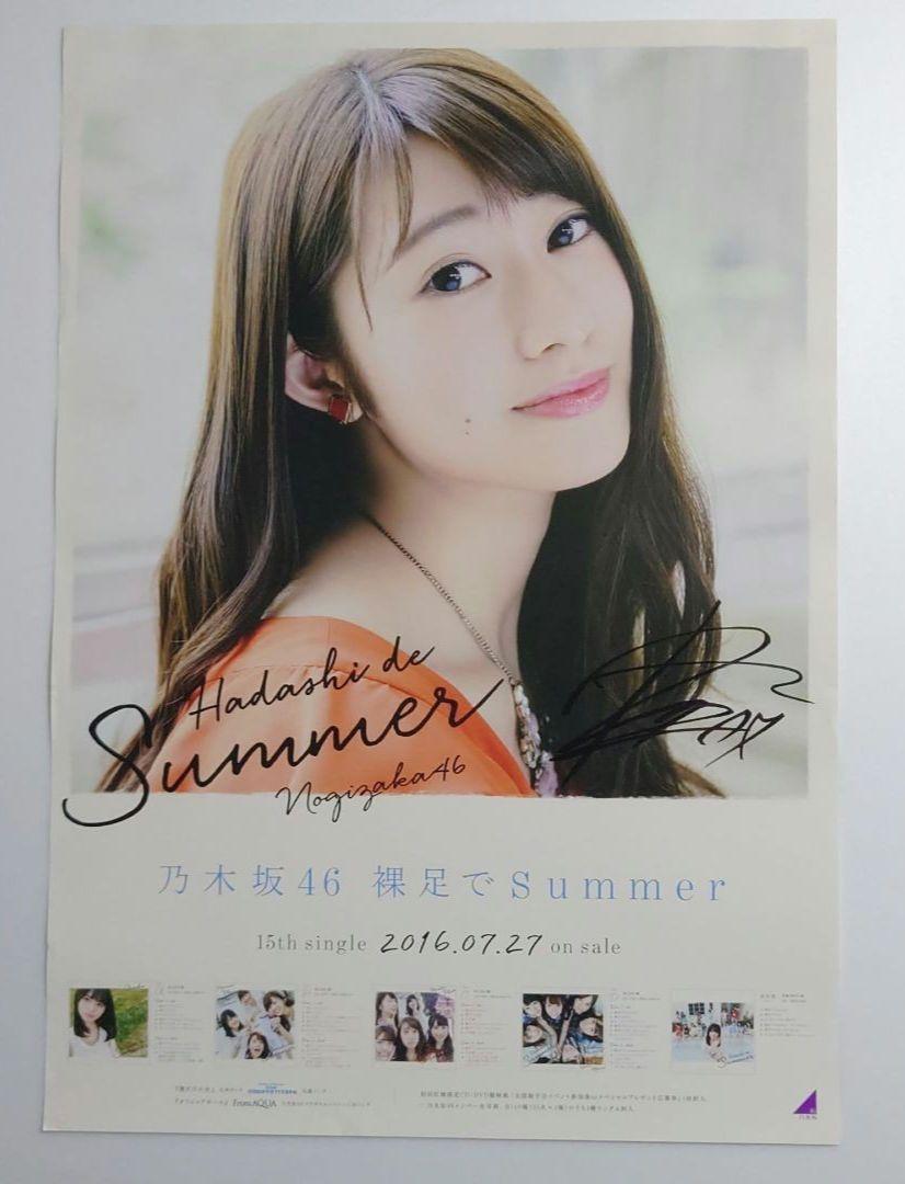 新しい到着 乃木坂46 桜井玲香 直筆サイン 生写真 asakusa.sub.jp
