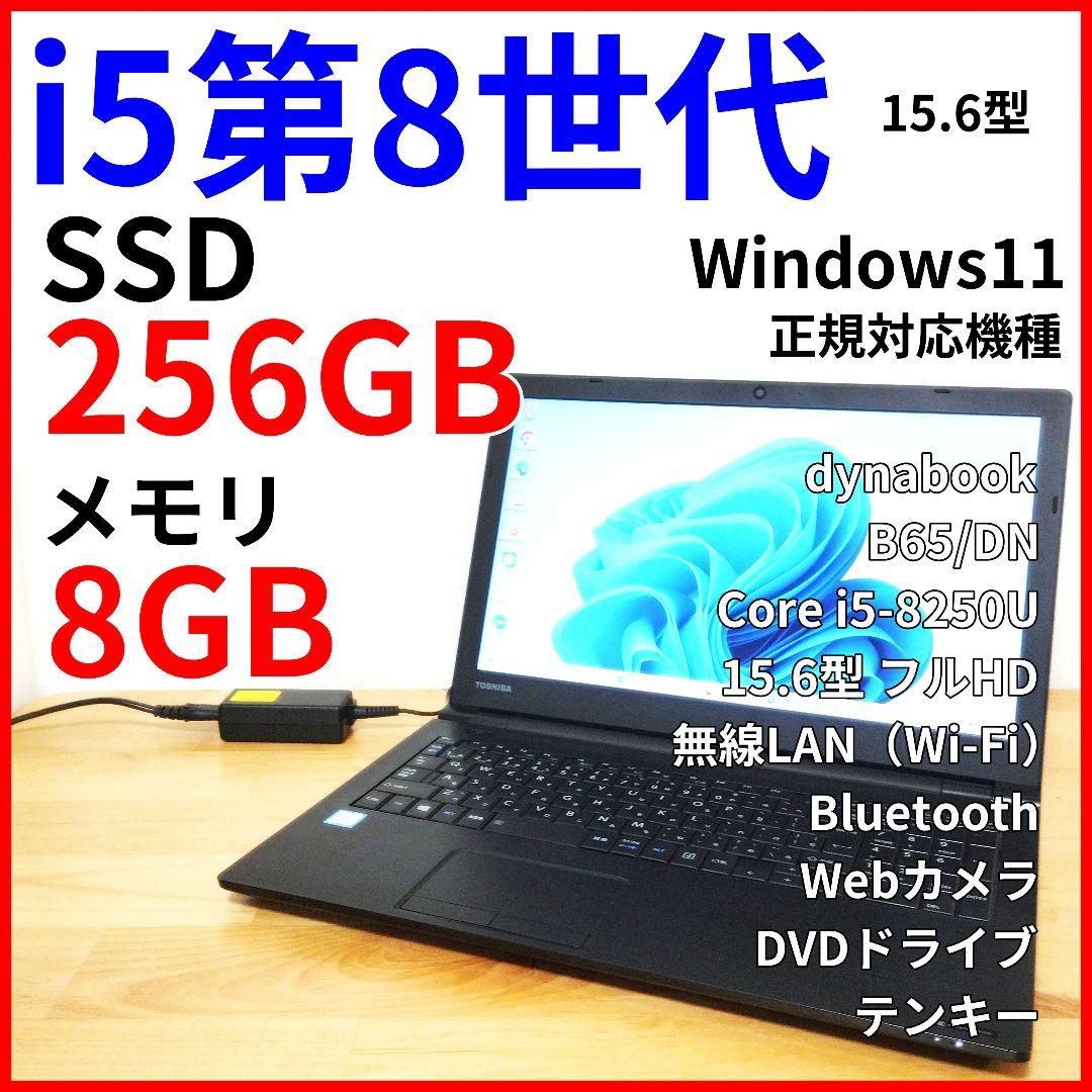 Corei5第8世代＆フルHD！大画面ノートパソコン│Windows11・DVD