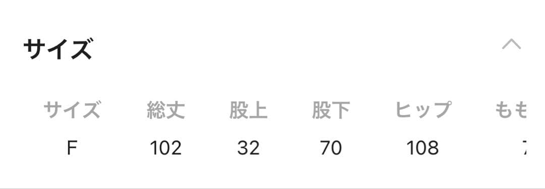 レースジャガードワイドパンツ／PAGE BOY