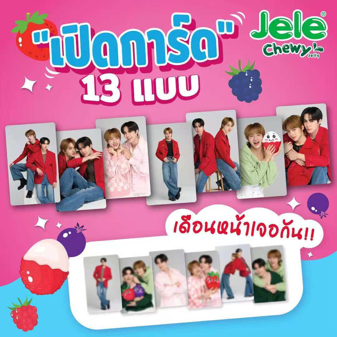 Jele Chewy Jelly ICE ZeeNuNew - メルカリ