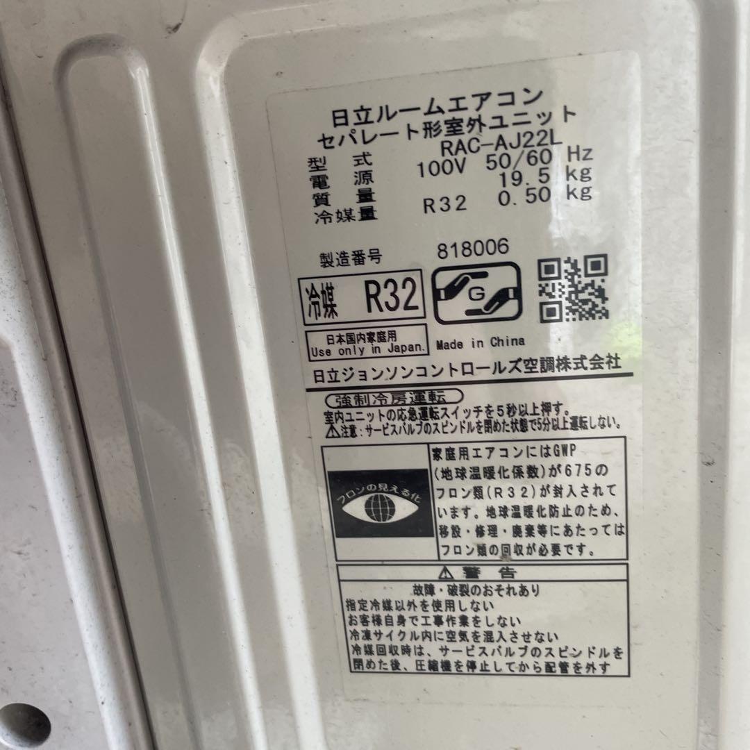 HITACHI エアコン本体 2021年式