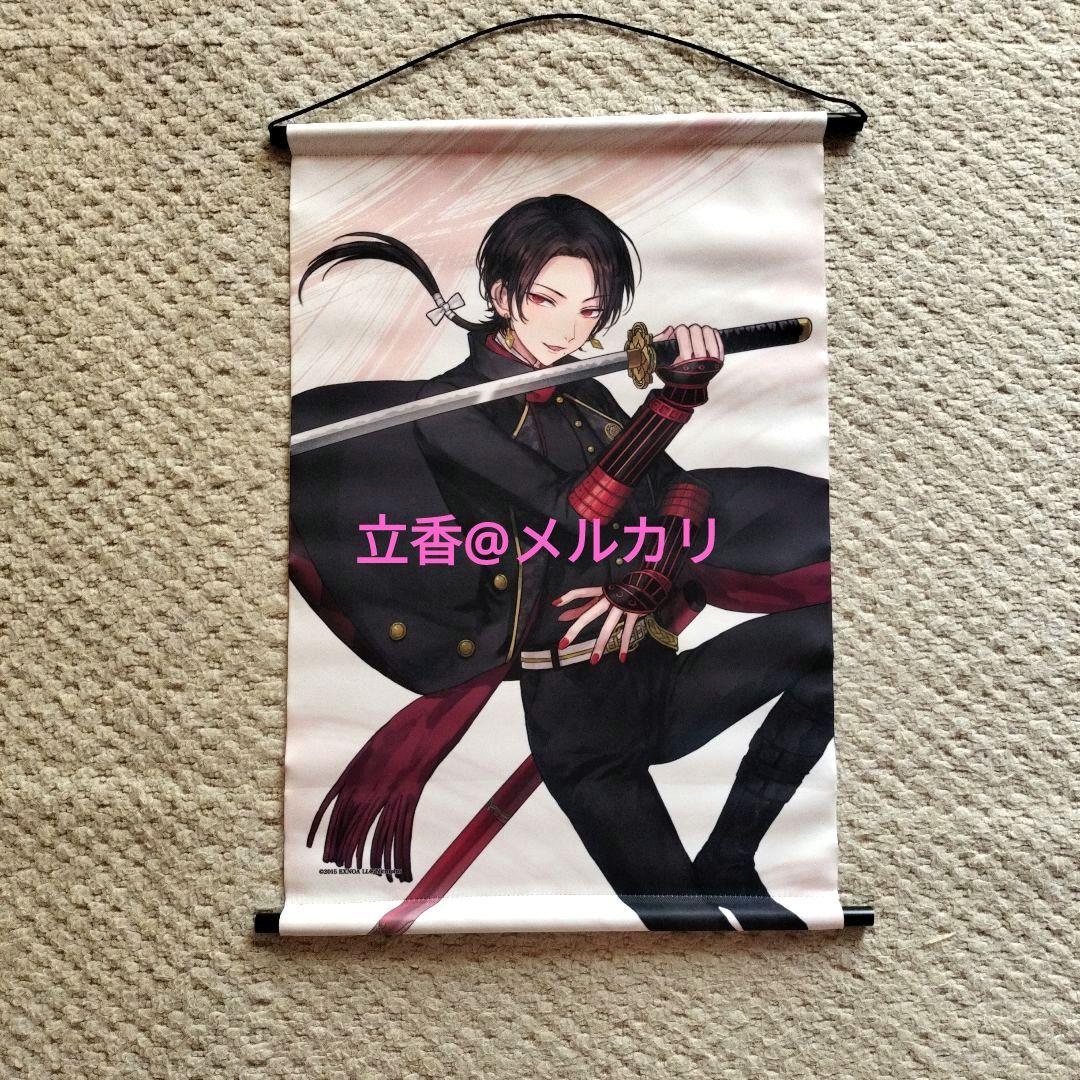 刀剣乱舞 六周年記念祝画 タペストリー 加州清光 大和守安定 美