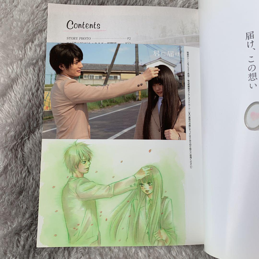 君に届け オフィシャルファンブック