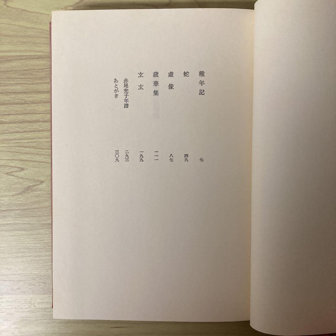 Z*z様 赤尾兜子全句集 Amazon.co.jp: 赤尾兜子全句集 : 赤尾兜子: 本