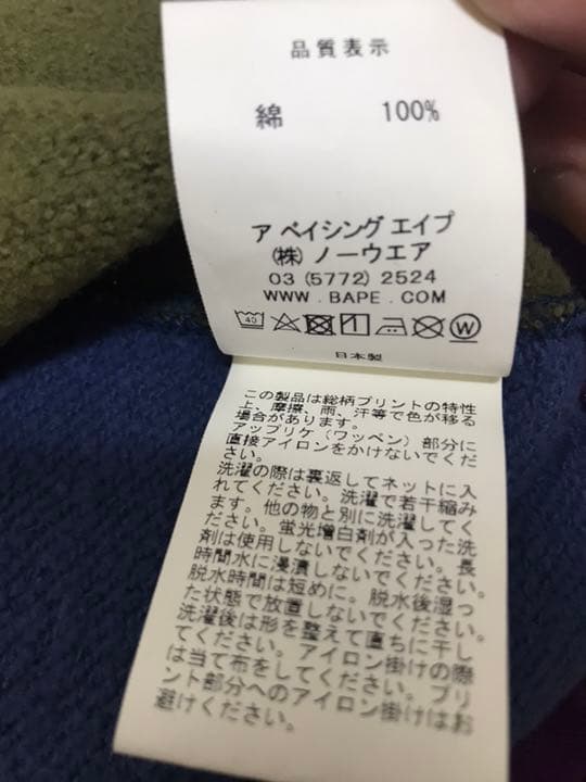 SALE アベイシングエイプ クレイジーパターンシャークスウェット