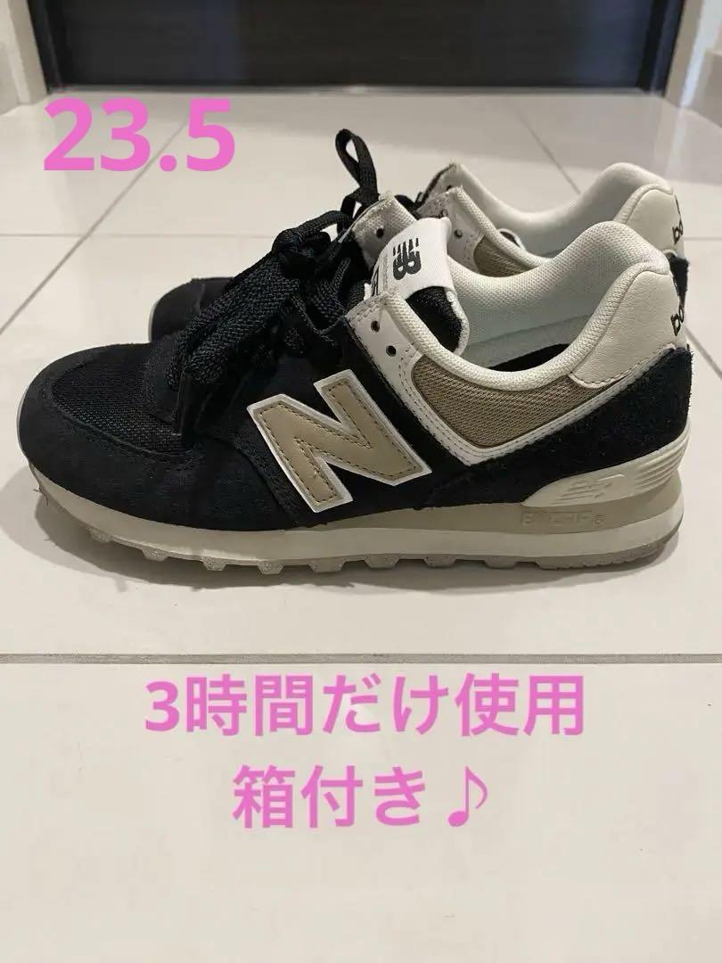 New Balance WL574 ブラック/ベージュ 23.5cm
