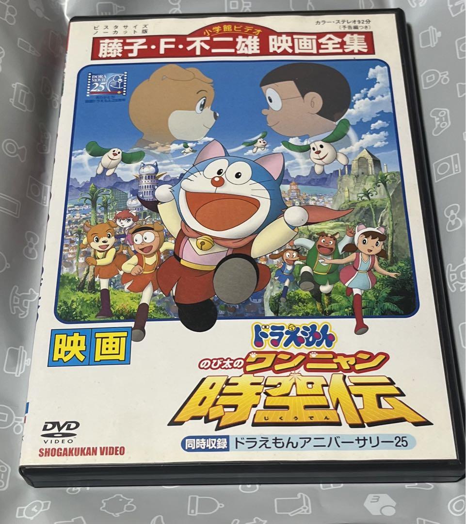 映画ドラえもん のび太のワンニャン時空伝('04シンエイ動画
