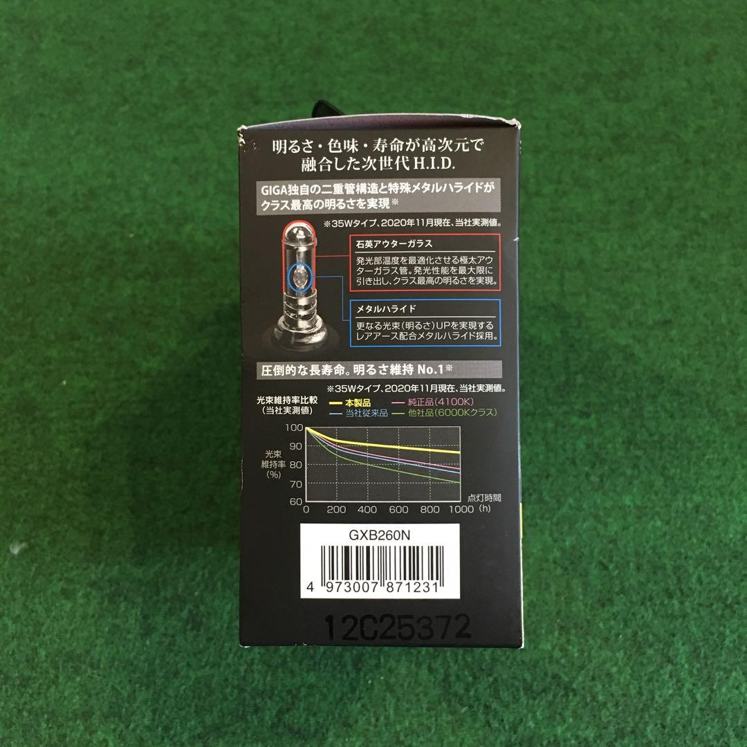 カーメイト　GIGA DUALX2 D2R/S 6000K GXB260N 新品